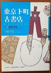 東京 古物店 收到 罕見 老銀座夜景 大型燈箱 . 老氣氛100 凝縮憧憬的老日本 夜景 極美品 . 全完整 . 內部馬 歷史價格詳細信息