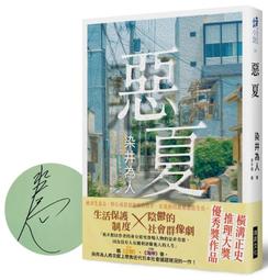 【作者親簽版】季璃｜花信未晚｜禾馬文化、【全新未拆、作者親簽版】凌淑芬｜烽火四情關｜禾馬文化【書況良好，無劃記、破損】 歷史價格詳細信息