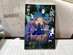 【尖端】在絕望中慟哭(上)（下】眾利書店CLbook 歷史價格詳細信息