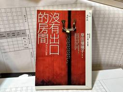 皇冠 棄子(第7屆【金車．島田莊司推理小說獎】決選入圍作品) 傅真 繁中 全新 歷史價格詳細信息