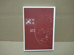 《不會笑的數學家》 森博嗣  7成新 價格比較,價格查詢,歷史價格詳細信息