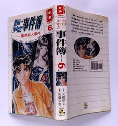 《少年小樹之歌》ISBN:9579278571│小知堂 姚宏昌, 佛瑞斯特‧卡特 無劃記 109F 歷史價格詳細信息