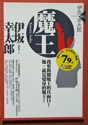 推理小說 瀕死之眼 東野圭吾 高寶書版 有泛黃 ISBN：9789861853536【明鏡二手書 2009】 歷史價格詳細信息