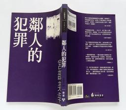 《臉譜》人骨告白(全1冊)比爾.巴斯【頭大大-推理小說】十12◎AT4 歷史價格詳細信息