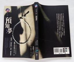 東野圭吾：夢幻花、拉普拉斯的魔女│分售│無劃記、無破損 歷史價格詳細信息