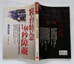 60秒破案心理學 歷史價格詳細信息