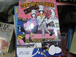 【萬金喵二手書店】《名作之旅06 死亡交易：石沢英太郎 和久峻三 笹沢左保 結城昌治 西村京太郎。新雨》#53HY84 歷史價格詳細信息