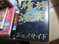 【萬金喵二手書店】絕版書《白色榮光：海莉特娜的子彈。海棠尊/ 大智通文化》#4BHA2 歷史價格詳細信息