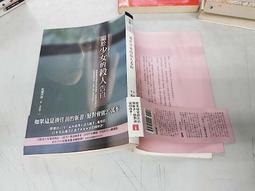 少女不十分 全（定價３００元）．「送書套」．西尾維新 歷史價格詳細信息