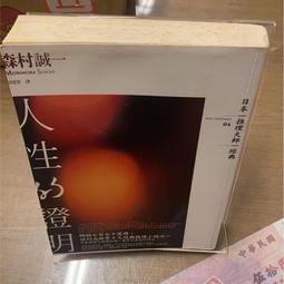 獨步｜屍人莊殺人事件    〖Zfong 智豐〗 歷史價格詳細信息