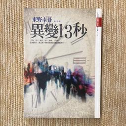 皇冠 異鄉客 加布列．賈西亞．馬奎斯 繁體中文 全新 歷史價格詳細信息