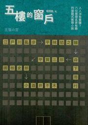 ∮空色勾玉∮~合集~貝格街謀殺案~{自有書} 9789867058157 歷史價格詳細信息