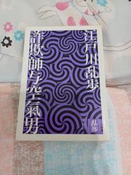 詐欺師與空氣男 價格比較,價格查詢,歷史價格詳細信息