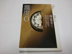 推理/(絕版)皇冠日本金榜名著-笹倉明-異國來的殺人者 歷史價格詳細信息