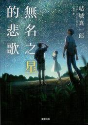 ∮空色勾玉∮~真梨幸子~人生相談。~{自有書) 9789869615488 歷史價格詳細信息