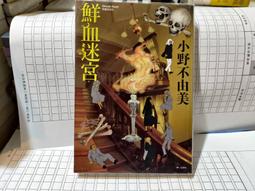 【尖端】在絕望中慟哭(上)（下】眾利書店CLbook 歷史價格詳細信息