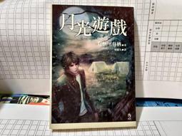 《有栖川有栖 巴西蝴蝶之謎 小知堂文化出版》 有栖川有栖 7成新 歷史價格詳細信息