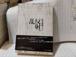 《新雨》惡夢工廠Ⅱ(全1冊)史蒂芬.金【頭大大-推理小說】甲11◎BH3 歷史價格詳細信息