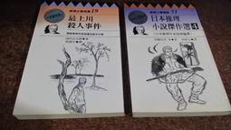 推理小說 最後的守護人 約翰．哈特 春天出版 有黃斑 ISBN：9789866000737【明鏡二手書 2013】 歷史價格詳細信息