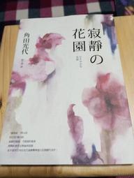 寂靜塔羅｜在荒蕪中找回自己的真義 Hush Tarot 探索生命和各種狀態下的自然衰敗形態【左西購物網】 歷史價格詳細信息