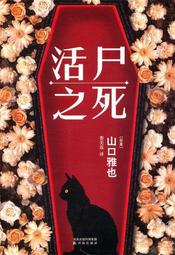 活屍特區DVD，Zombie Island，台灣正版全新 歷史價格詳細信息