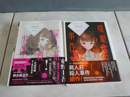 【二手小說】ZOM-B系列 墓光之城：ZOM-B(3)  向達倫  皇冠出版  ☆比爾的小賣舖☆ 歷史價格詳細信息