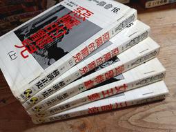 【橫溝正史】《迷路的新娘(上+下) 金田一探案11》2本合售│海風出版社│曾小瑜, 橫溝正史│全新未拆封 歷史價格詳細信息