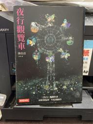 《夜行觀覽車》ISBN:9571353655│時報文化│湊佳苗│九成新 歷史價格詳細信息