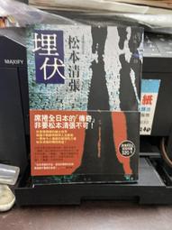 【知2B9A】 夜行觀覽車. 湊佳苗(著). 時報文化 ISBN：9789571353654 歷史價格詳細信息