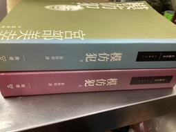 模仿犯 上下 (2冊合售)/ 宮部美幸 eslite誠品【預購】 歷史價格詳細信息