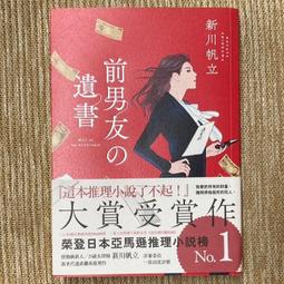 遺書教我的事︰在情緒的驚濤駭浪中，發現事情比你想的美好[二手書_良好]2471 TAAZE讀冊生活 歷史價格詳細信息