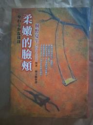 推理/(絕版)皇冠出版-朱川湊人- 盜魂者 歷史價格詳細信息