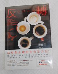 湊佳苗：反轉、少女｜皇冠、告白｜時報 歷史價格詳細信息