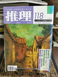 不二書店 第六期儲備督察幹部講習班學員手冊 內政部警察署、臺灣省政府警務處(漫B84) 歷史價格詳細信息