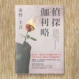 皇冠出版 《  偵探物語  》值得購買閱覽珍藏 歷史價格詳細信息