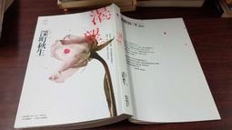 ◎《經典日劇小說》「愛，沒有明天」（上、下共2冊）島野伸司◆著 黃明珠◆譯【初版2刷】（1995） 歷史價格詳細信息