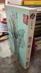 殺了我 臺版漫畫  已拆 首刷帶腰 東立 包郵 歷史價格詳細信息