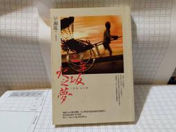 三年坂 火之夢 早瀨亂 臉譜 江戶川亂步獎系列 A02 歷史價格詳細信息