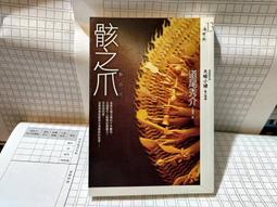 鼠男/ 道尾秀介 著(初版)(S1) 歷史價格詳細信息