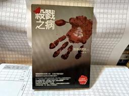 殺戮輪回2 全新未拆 臺版漫畫 青文 包郵 歷史價格詳細信息