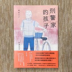 《刑警手記之重案組2 血腥祭祀》風雨如書著~普天出版社 歷史價格詳細信息