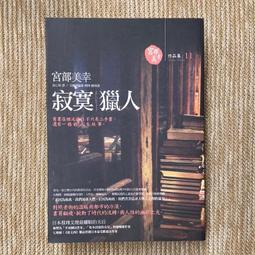 《臉譜》人骨告白(全1冊)比爾.巴斯【頭大大-推理小說】十12◎AT4 歷史價格詳細信息