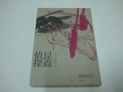 絕版！！推理 - 門徒 - 瑟巴斯欽柏格曼 歷史價格詳細信息