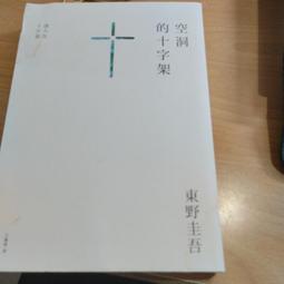 空巢的勇氣：人生下半場的35個必修學分 /李雪雯 歷史價格詳細信息