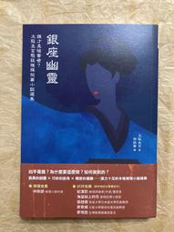 誰才是你真正的好朋友：如何結交正面朋友，遠離會傷害、背叛或暗算你的負面朋[二手書_良好]2117 TAAZE讀冊生活 歷史價格詳細信息