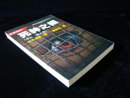 【舊是大】推理《影子的控訴》書況佳，土屋隆夫，林白出版/推理小說系列，1990/架1 歷史價格詳細信息