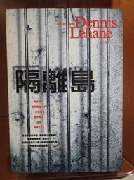 隔離島....../丹尼斯．勒翰【城邦讀書花園】 歷史價格詳細信息
