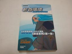 【絕版書出售】《西澤保彥 神的邏輯 人的魔法》│西澤保彥│7成新 2F 歷史價格詳細信息