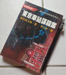 日本 新宿 車站 泡澡 浴場 紀念品 湯屋 溫泉 泡湯 錢湯 風呂 招牌 USB 氣氛燈 夜燈 三溫暖 公共澡堂 紀念品 歷史價格詳細信息