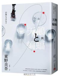 39 吾命騎士 上卷 &lt;天使出版&gt; 作者:御我 --自藏書 送新書套!! 歷史價格詳細信息